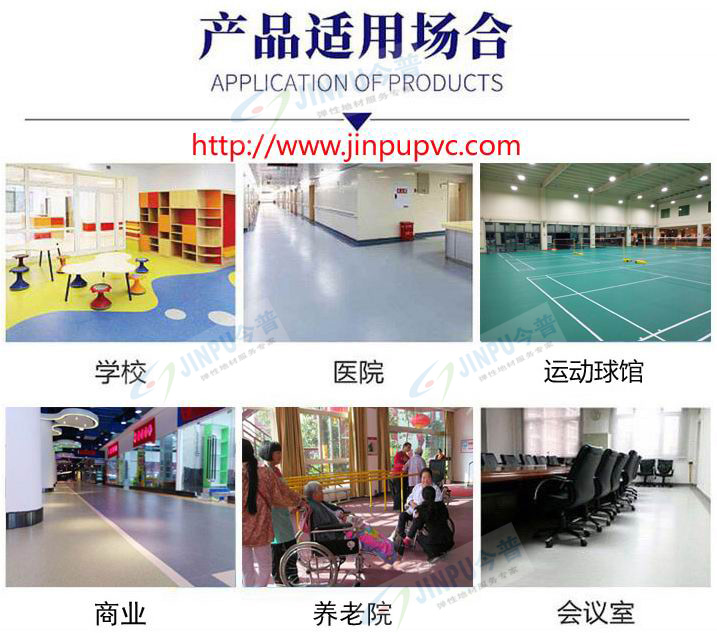 JINPU产品使用范围.jpg
